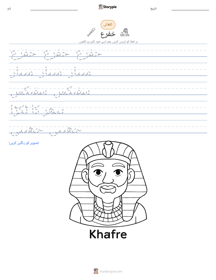 تحریری مشق