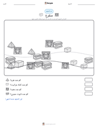 معاينة ورقة العمل القابلة للطباعة منقرع