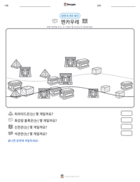 멘카우레 인쇄 가능한 워크시트 미리보기