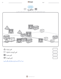 منکورع پرنٹ کرنے کے قابل ورکشیٹ کا پیش نظارہ