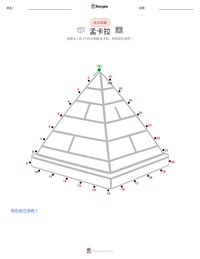 孟卡拉 可打印工作表预览