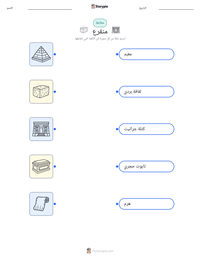 معاينة ورقة العمل القابلة للطباعة منقرع