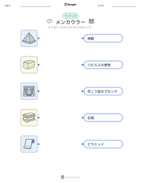 メンカウラー の印刷可能ワークシートプレビュー