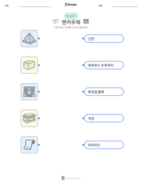 멘카우레 인쇄 가능한 워크시트 미리보기