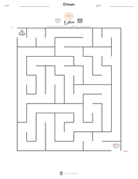 معاينة ورقة العمل القابلة للطباعة منقرع