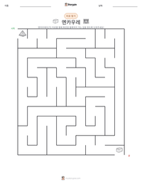 멘카우레 인쇄 가능한 워크시트 미리보기