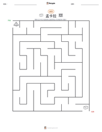 孟卡拉 可打印工作表预览