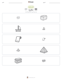 معاينة ورقة العمل القابلة للطباعة منقرع