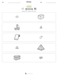 멘카우레 인쇄 가능한 워크시트 미리보기