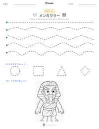 メンカウラー の印刷可能ワークシートプレビュー