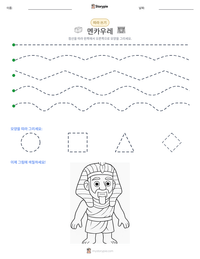 멘카우레 인쇄 가능한 워크시트 미리보기