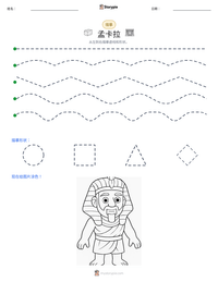 孟卡拉 可打印工作表预览