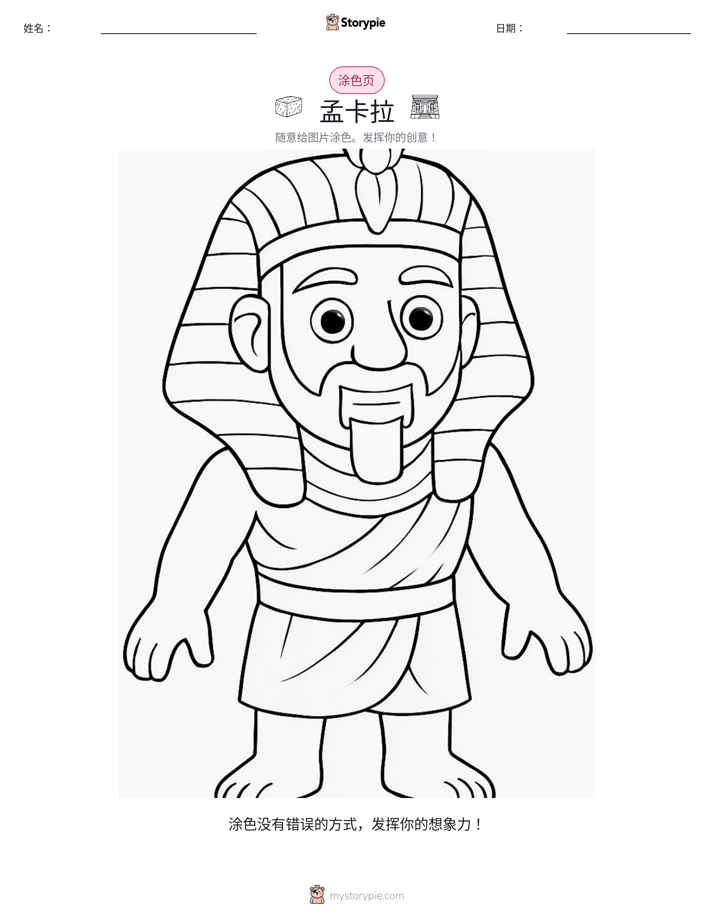 涂色页
