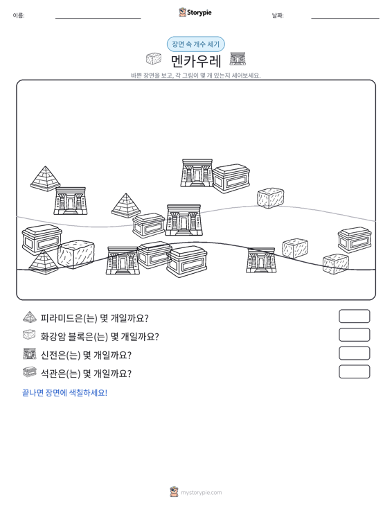 세기 장면