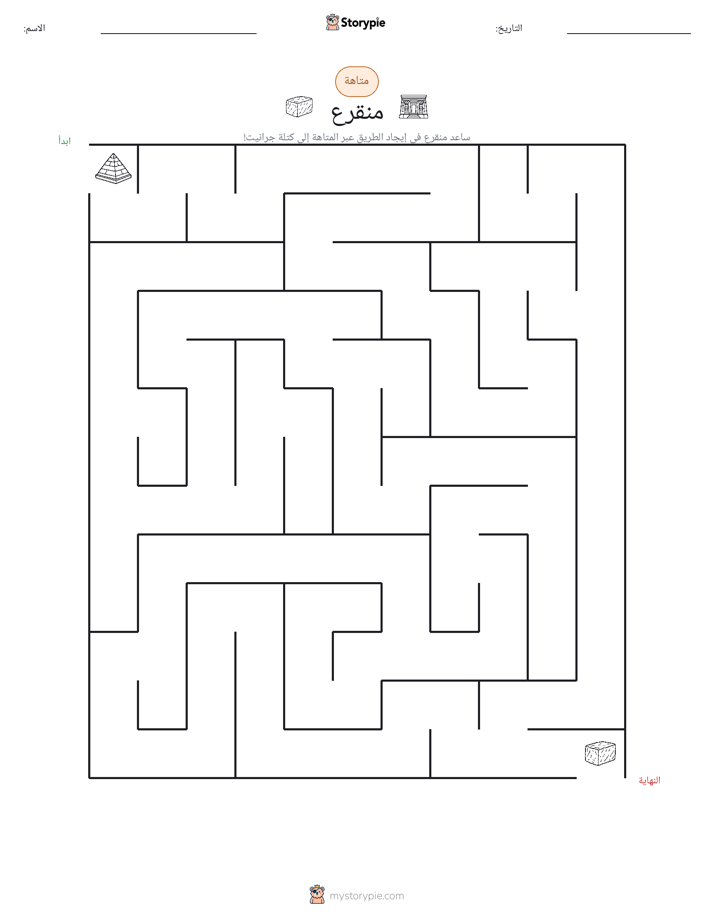 متاهة