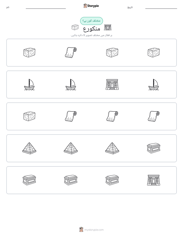 عجیب ایک