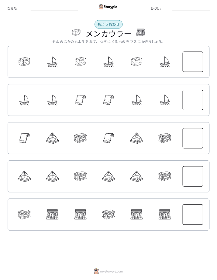 パターン