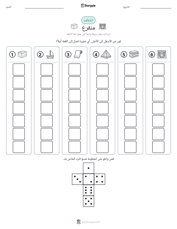 لف و لون