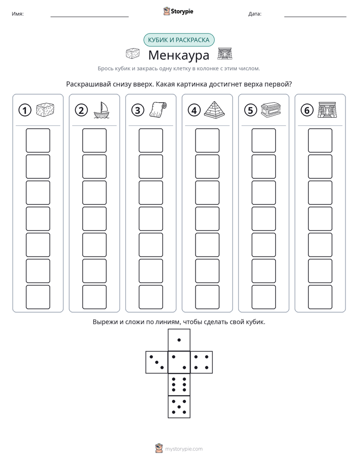 Катать и раскрашивать