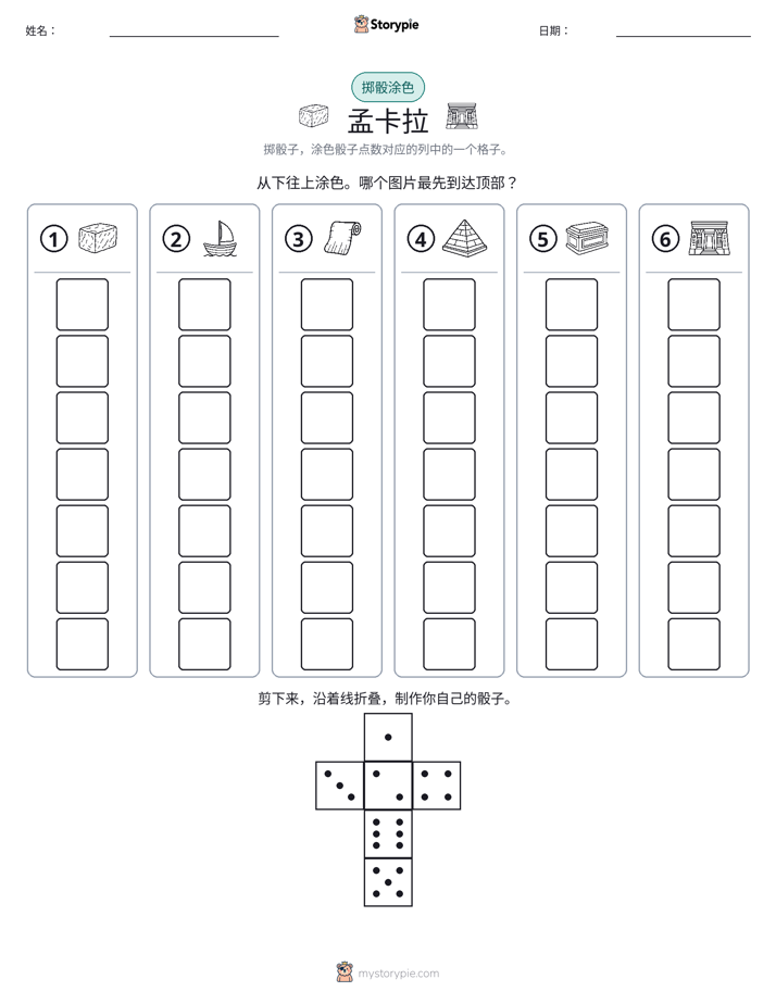 滚动与上色