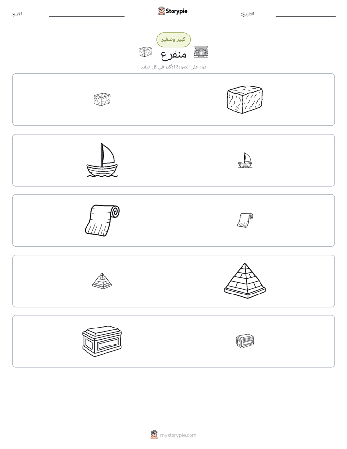 فرز