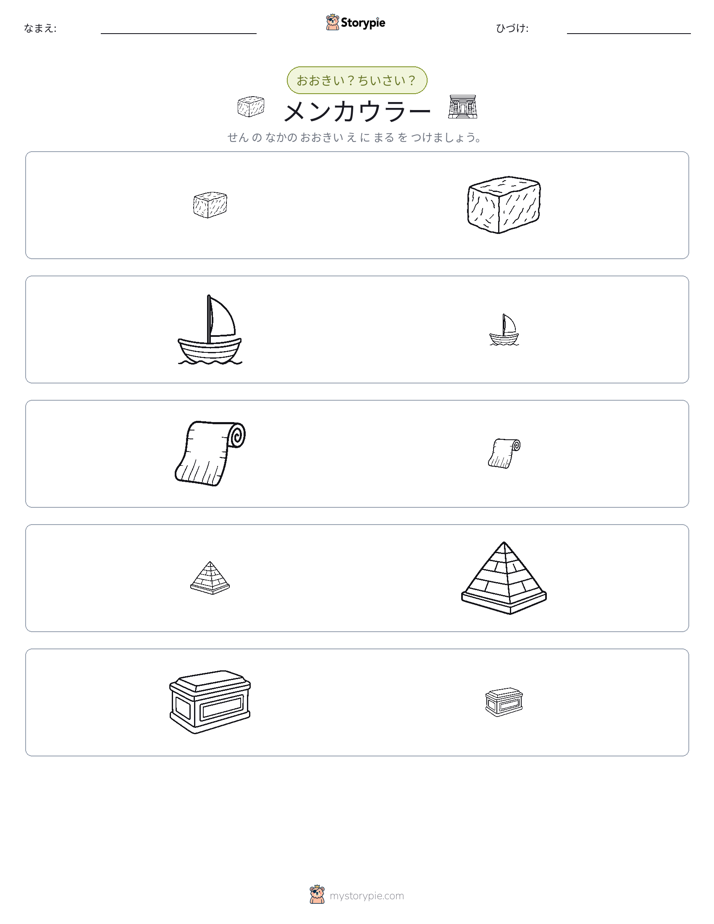 ソーティング