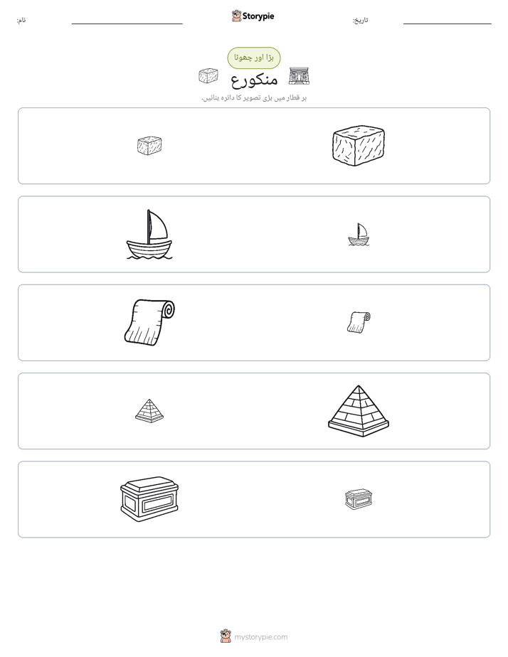 ترتیب دینا