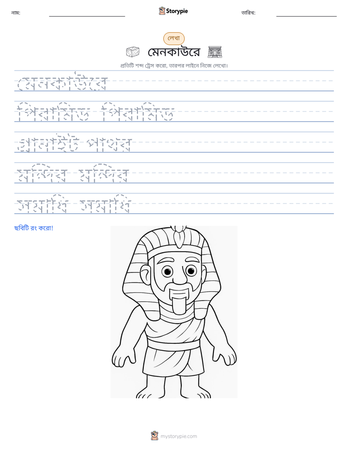 লেখার অনুশীলন