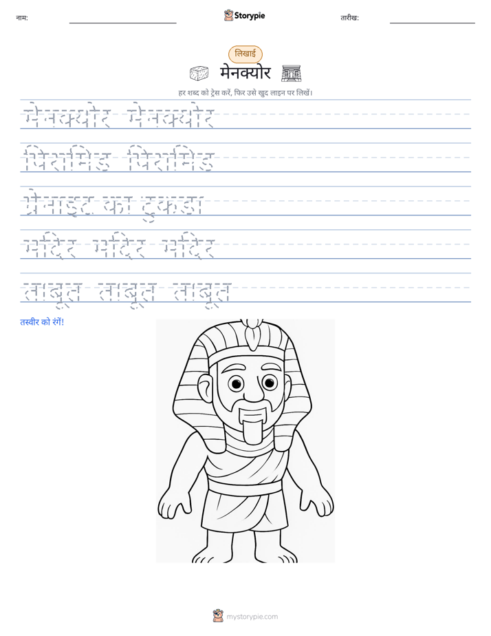 लेखन अभ्यास