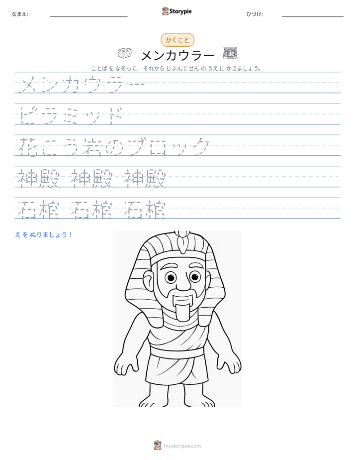 書き取り練習