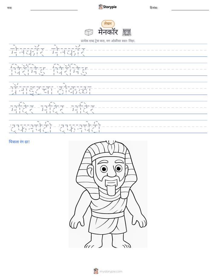 लेखन सराव