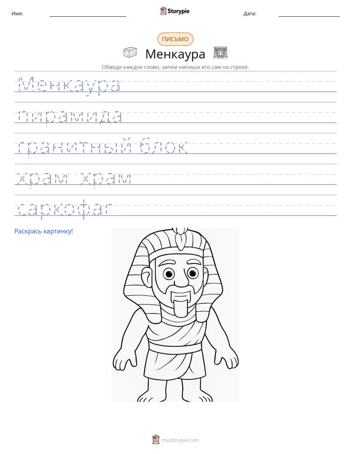 Практика письма