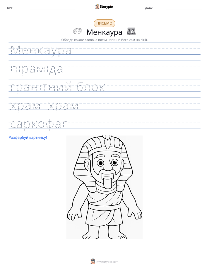 Практика письма