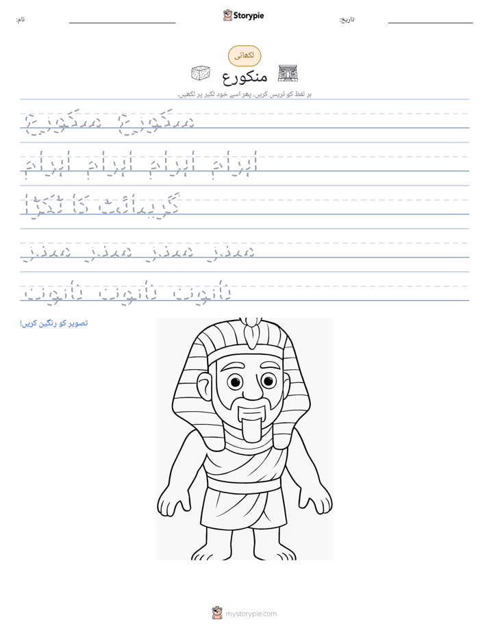 تحریری مشق