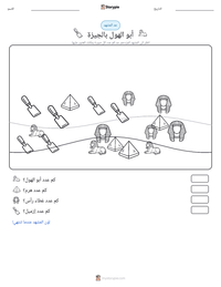 معاينة ورقة العمل القابلة للطباعة أبو الهول بالجيزة