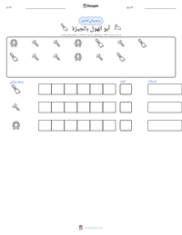 معاينة ورقة العمل القابلة للطباعة أبو الهول بالجيزة