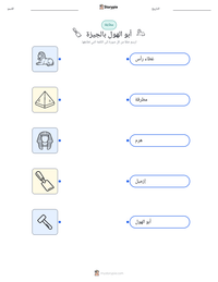 معاينة ورقة العمل القابلة للطباعة أبو الهول بالجيزة
