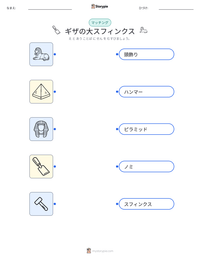 ギザの大スフィンクス の印刷可能ワークシートプレビュー