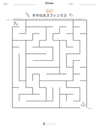 ギザの大スフィンクス の印刷可能ワークシートプレビュー