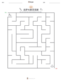 吉萨大斯芬克斯 可打印工作表预览