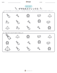 ギザの大スフィンクス の印刷可能ワークシートプレビュー