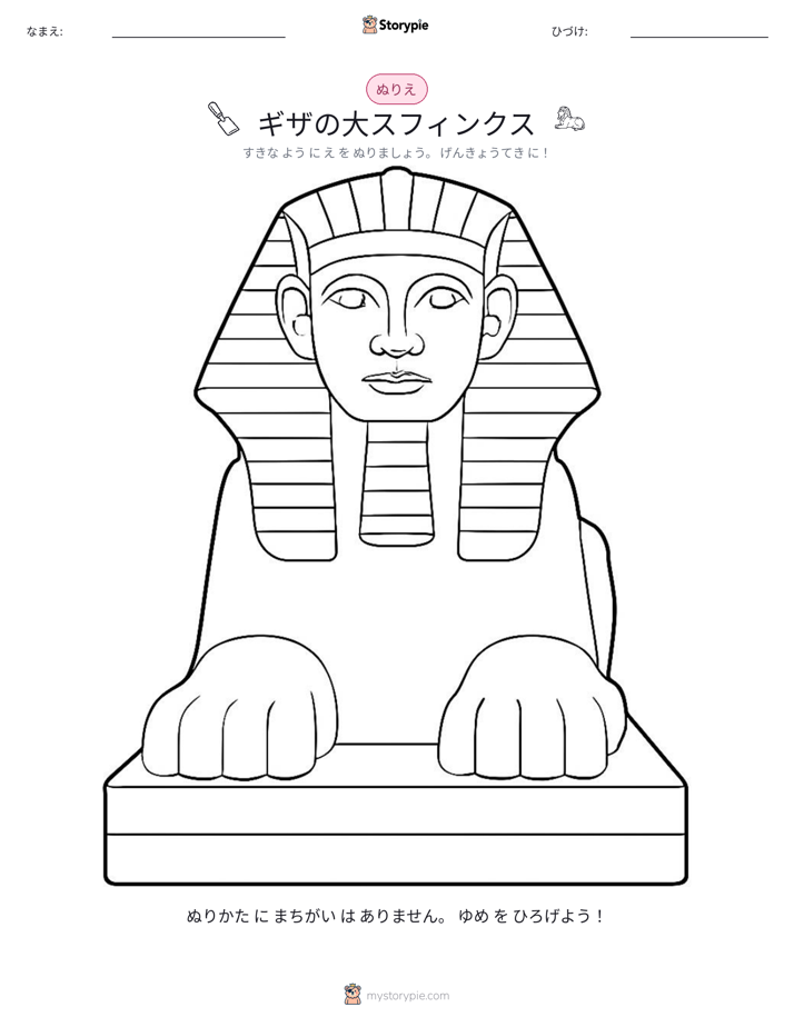 塗り絵ページ