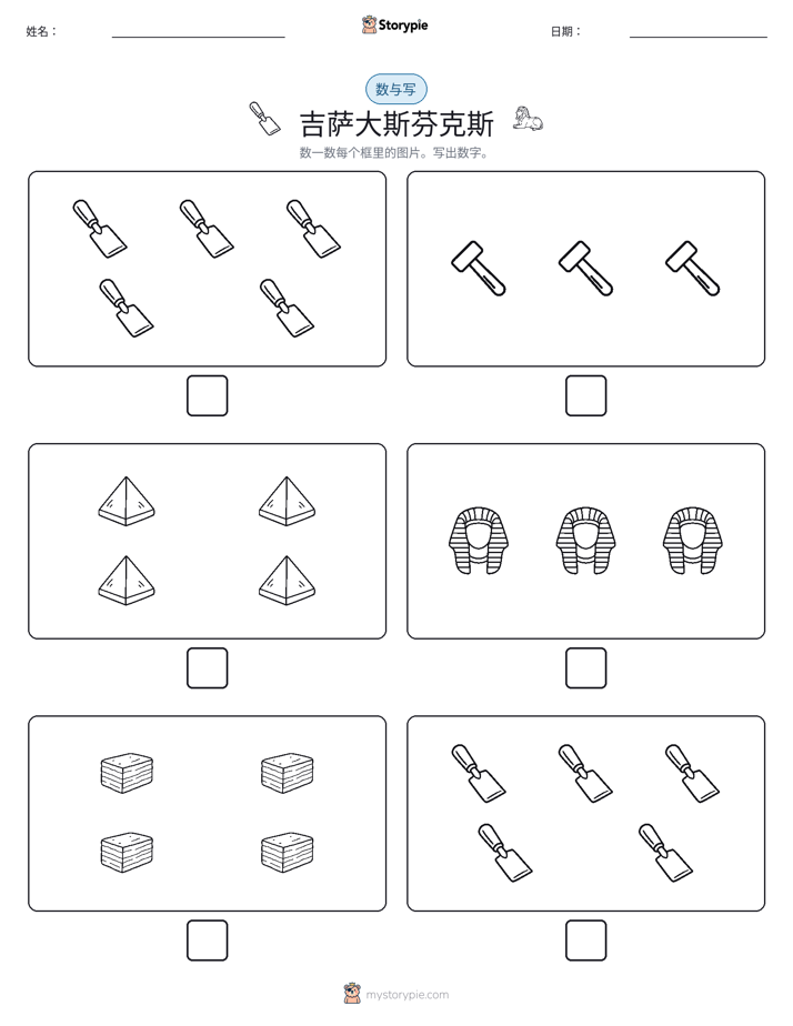 计数与书写