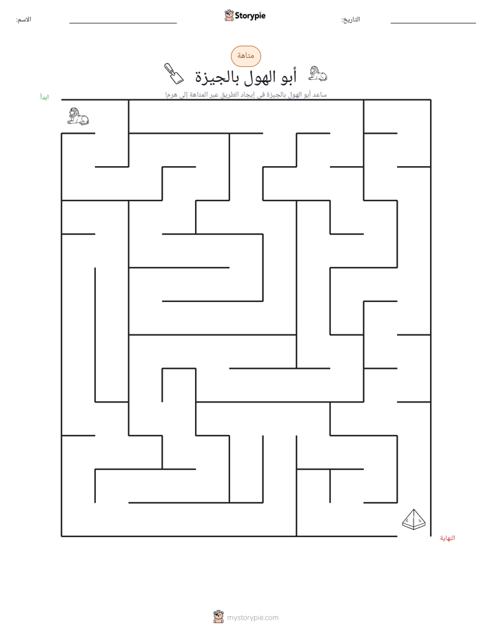 متاهة