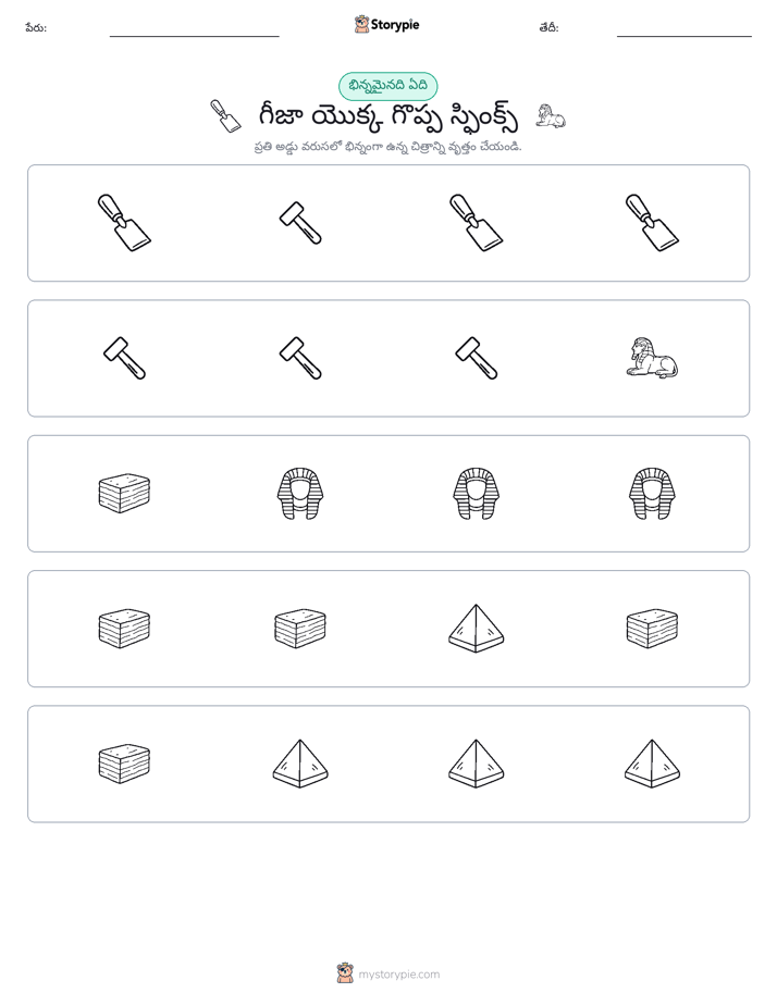 వేరే ఒకటి