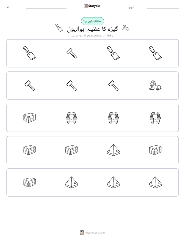 عجیب ایک