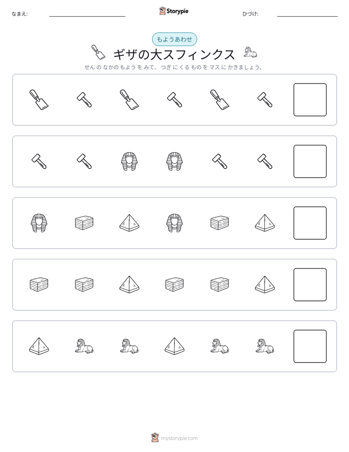 パターン