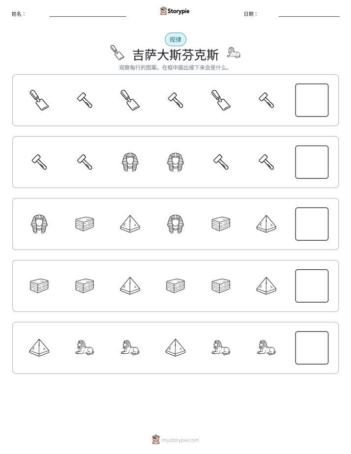 模式