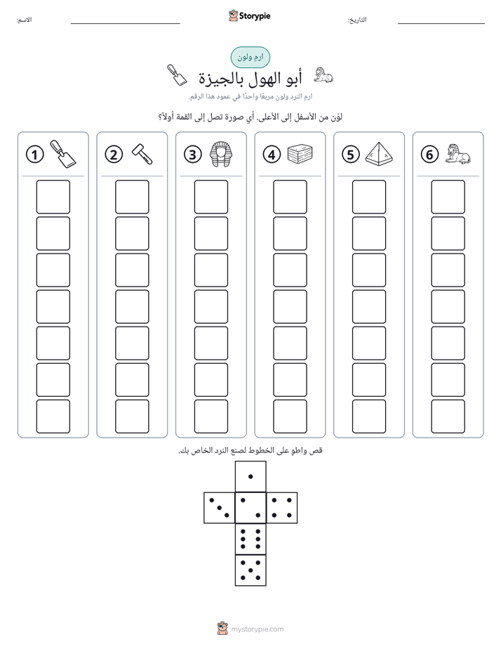 لف و لون