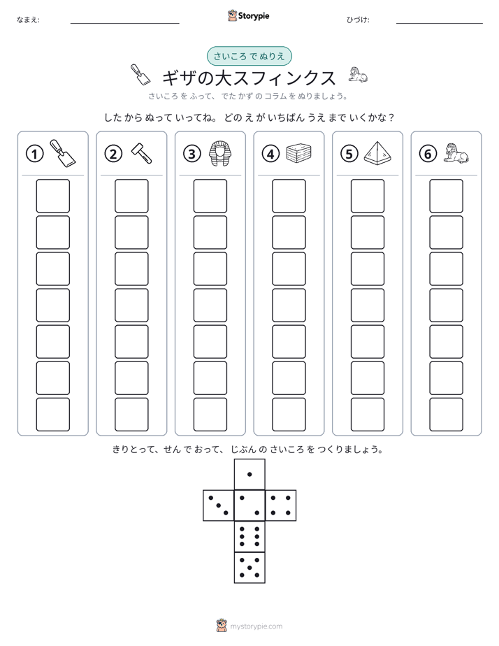 ロール＆カラー